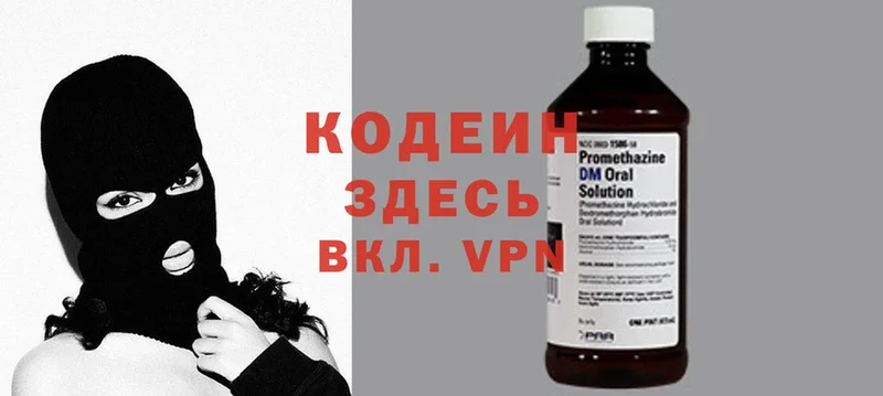 Кодеиновый сироп Lean Purple Drank Тарко-Сале