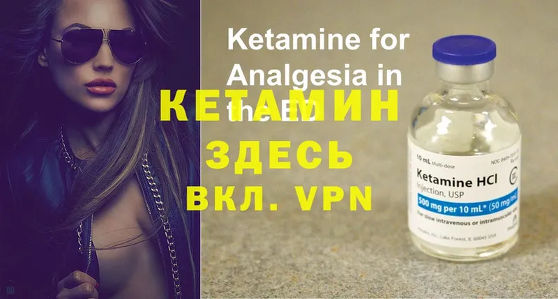 закладки  Тарко-Сале  Кетамин ketamine 