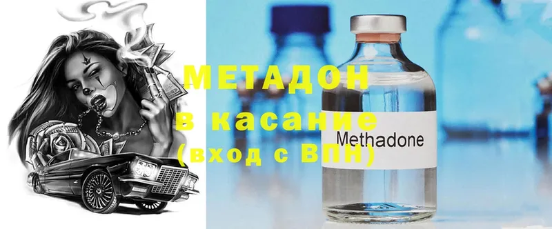 купить  цена  Тарко-Сале  Метадон methadone 